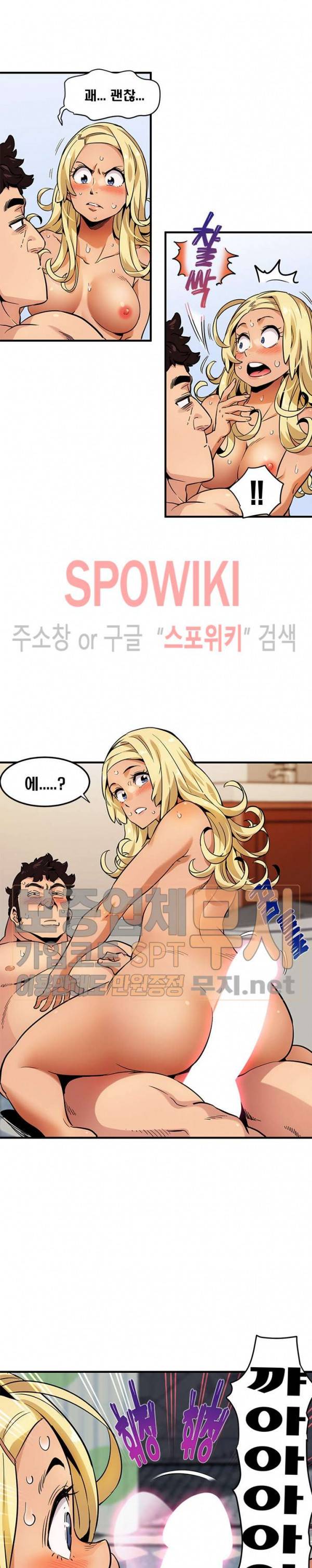 우리집에 왜 왔니? 5화 4