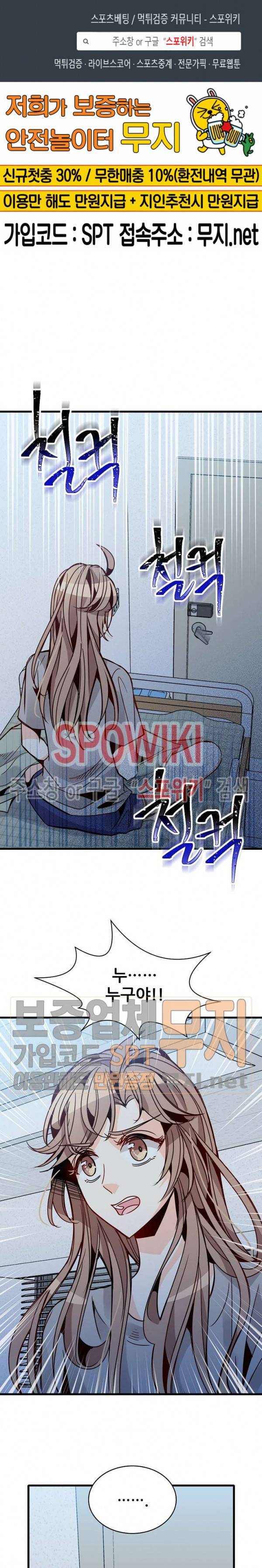 응급! 사랑에 대처하는 방법 49화 1