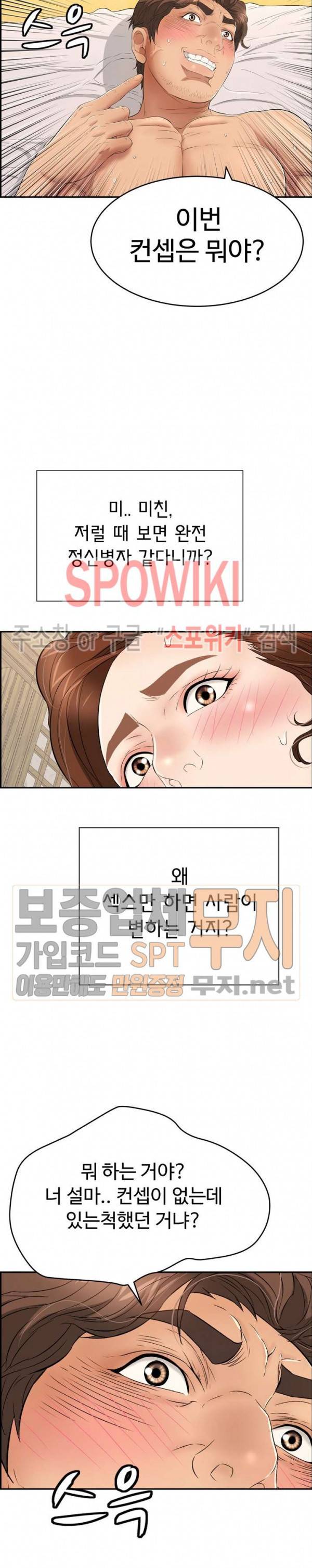 죽이는 여자 35화 2