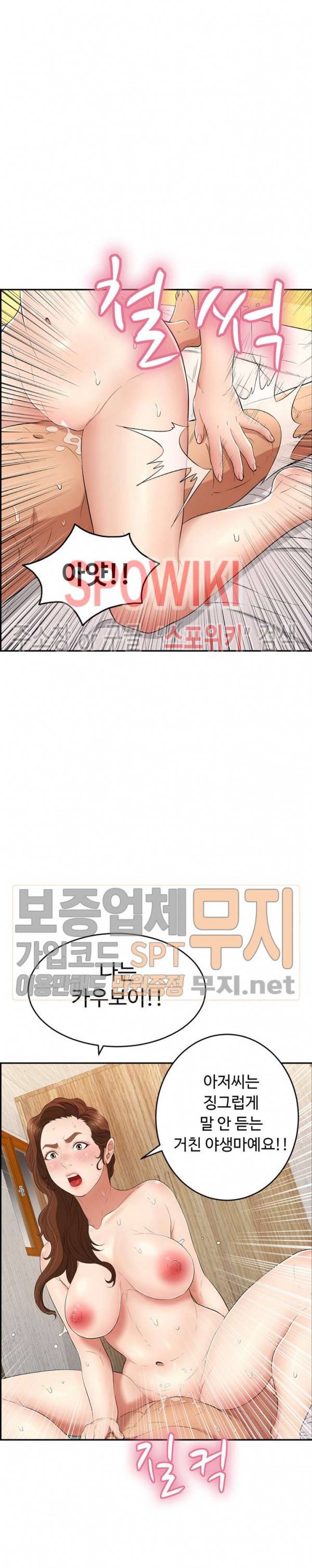 죽이는 여자 35화 3