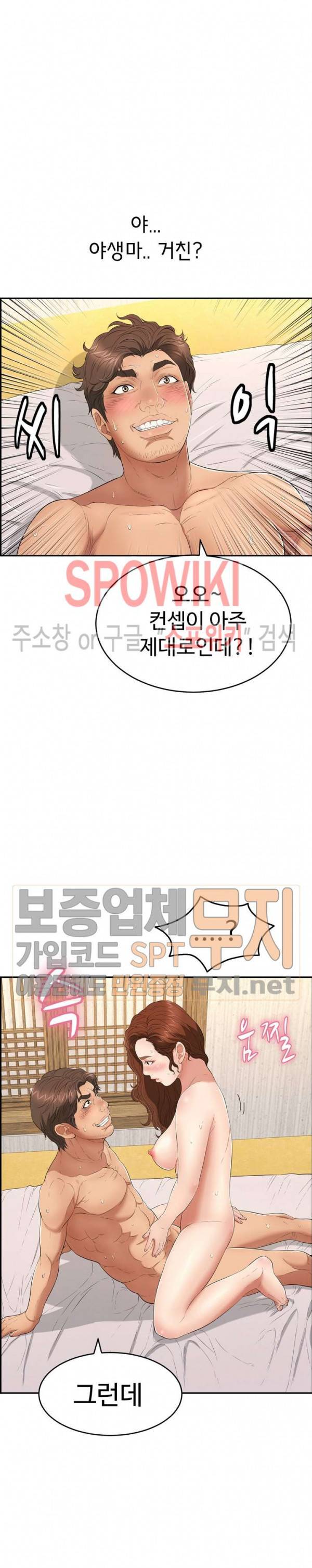 죽이는 여자 35화 4