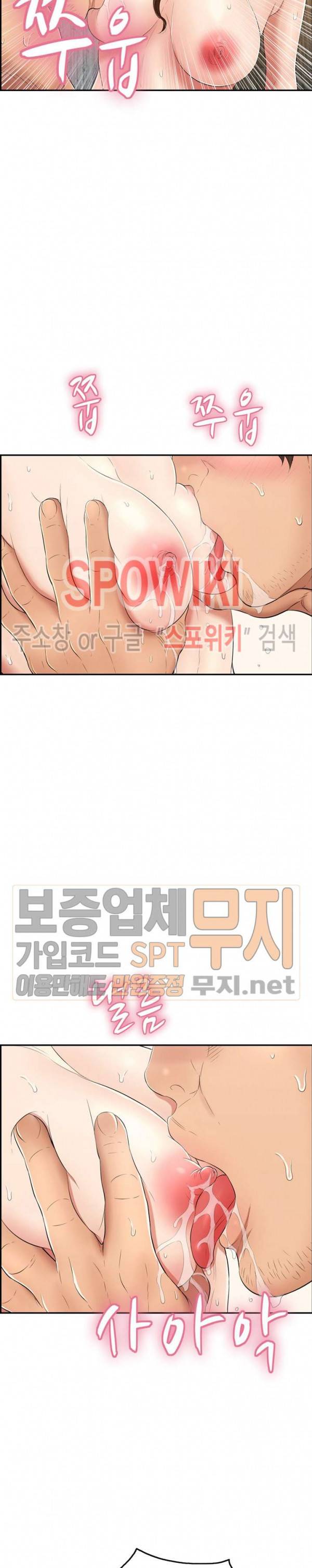 죽이는 여자 35화 6
