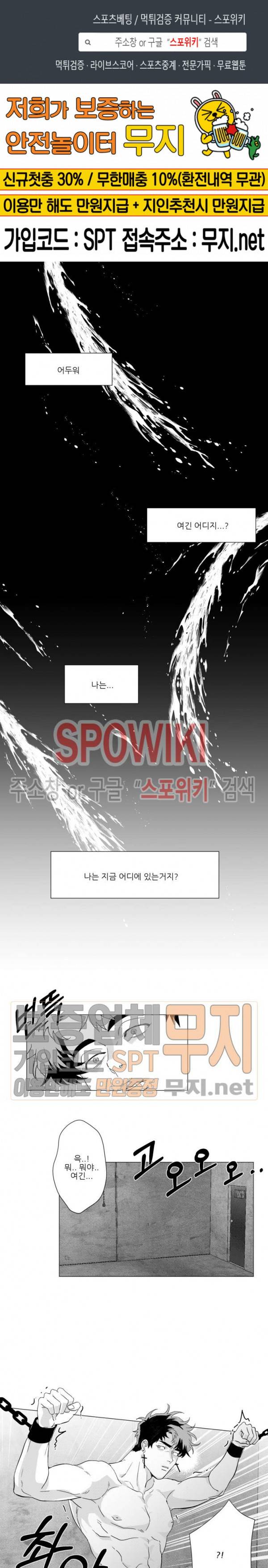 이사님 어디 계세요-! 12화 1