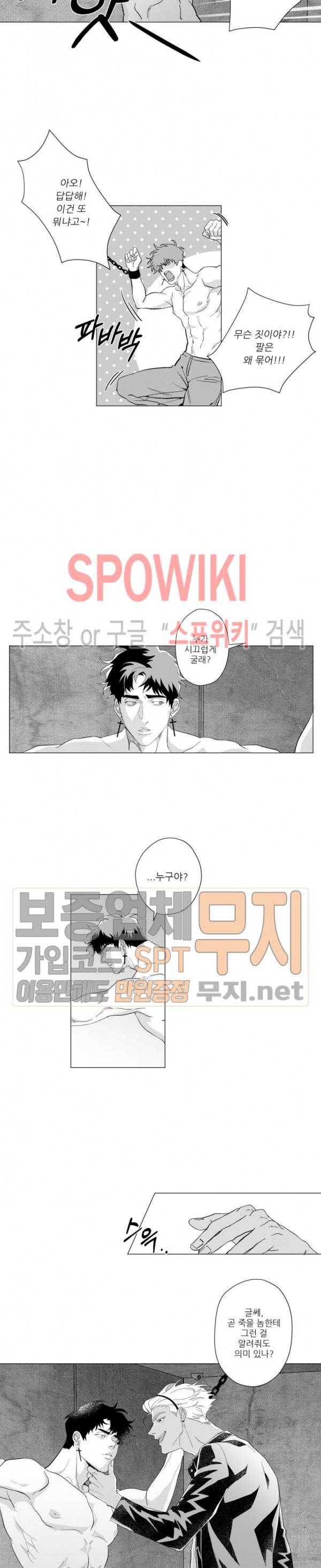 이사님 어디 계세요-! 12화 2
