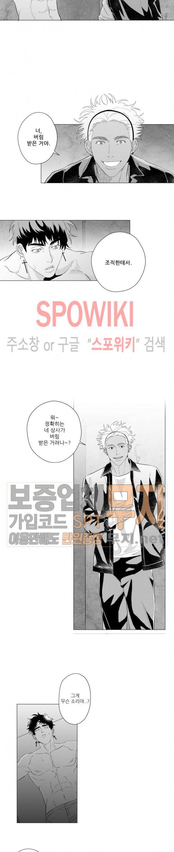 이사님 어디 계세요-! 12화 3