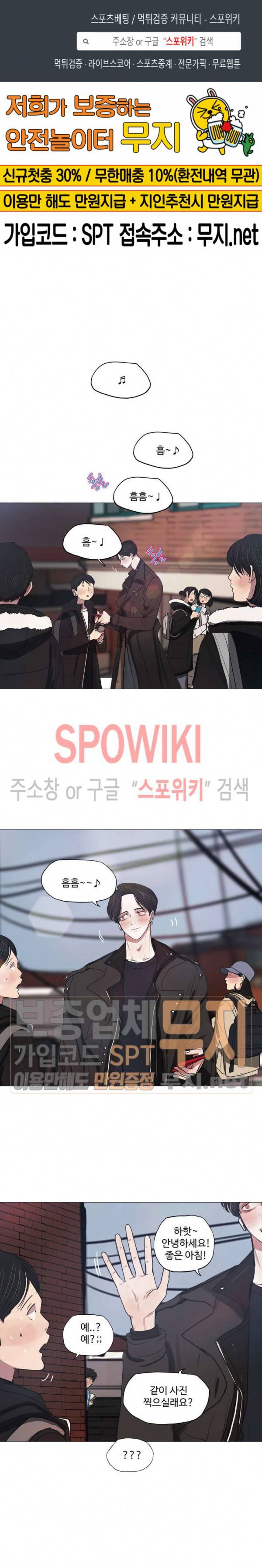 세상에 없는 이웃 38화 1