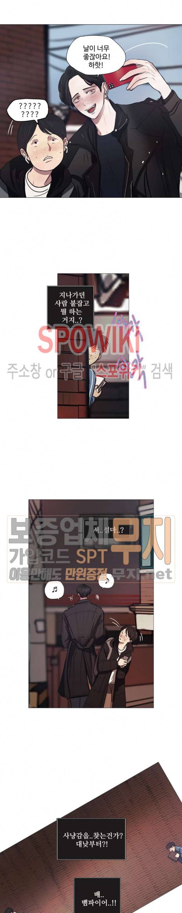 세상에 없는 이웃 38화 2