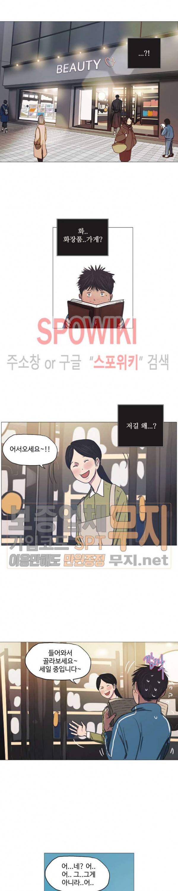 세상에 없는 이웃 38화 4