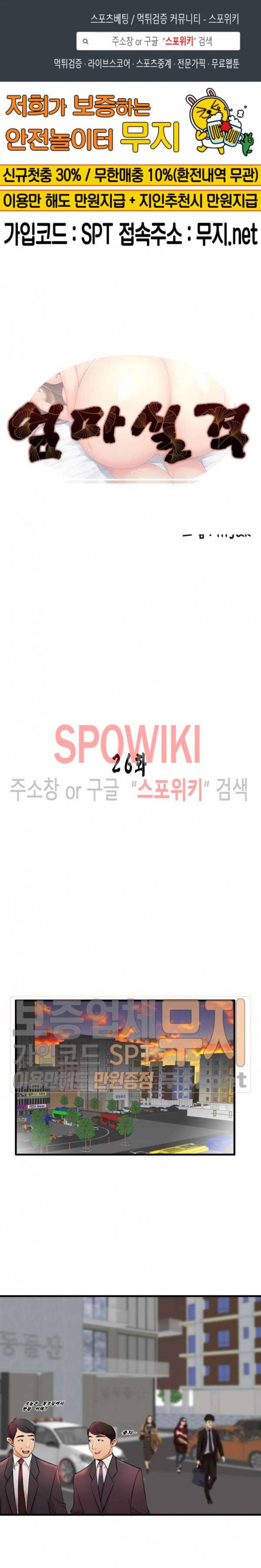 엄마실격 26화 1