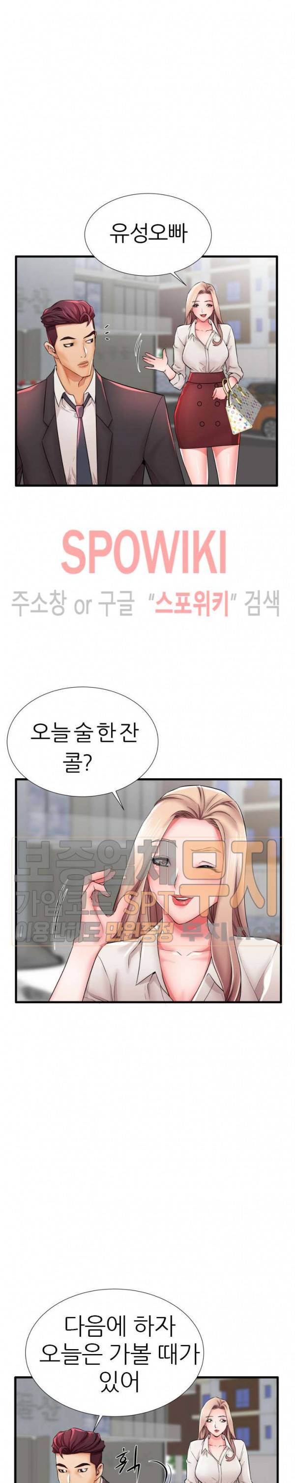 엄마실격 26화 2