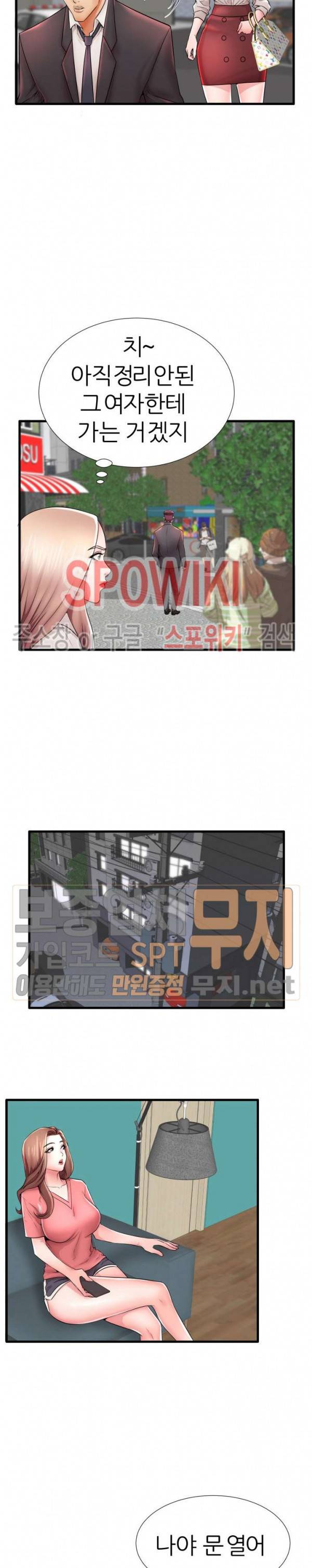 엄마실격 26화 3
