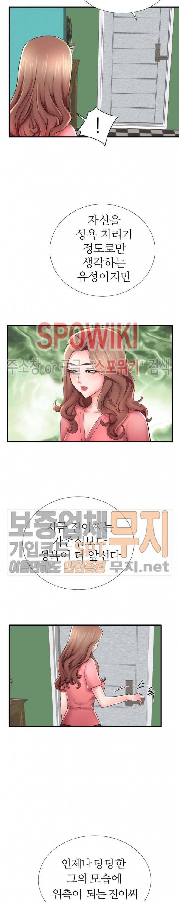 엄마실격 26화 4
