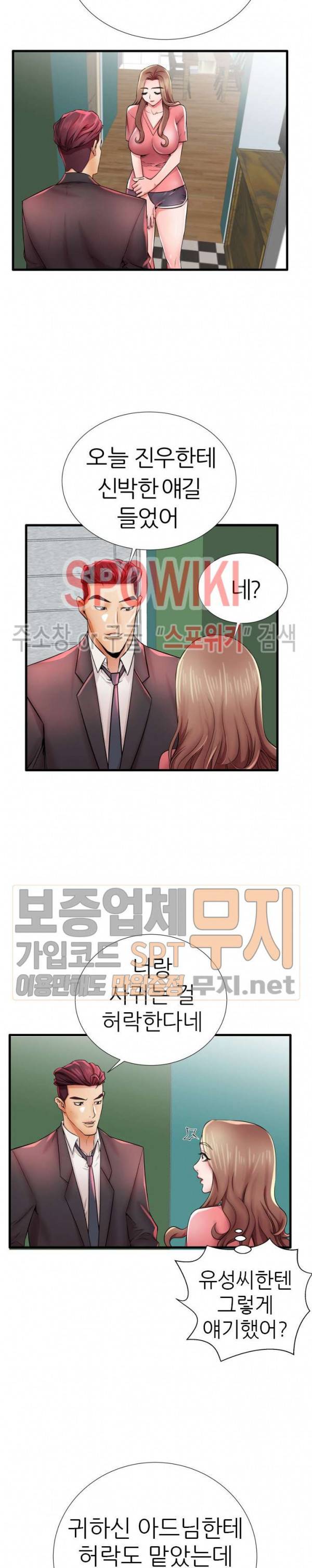엄마실격 26화 5