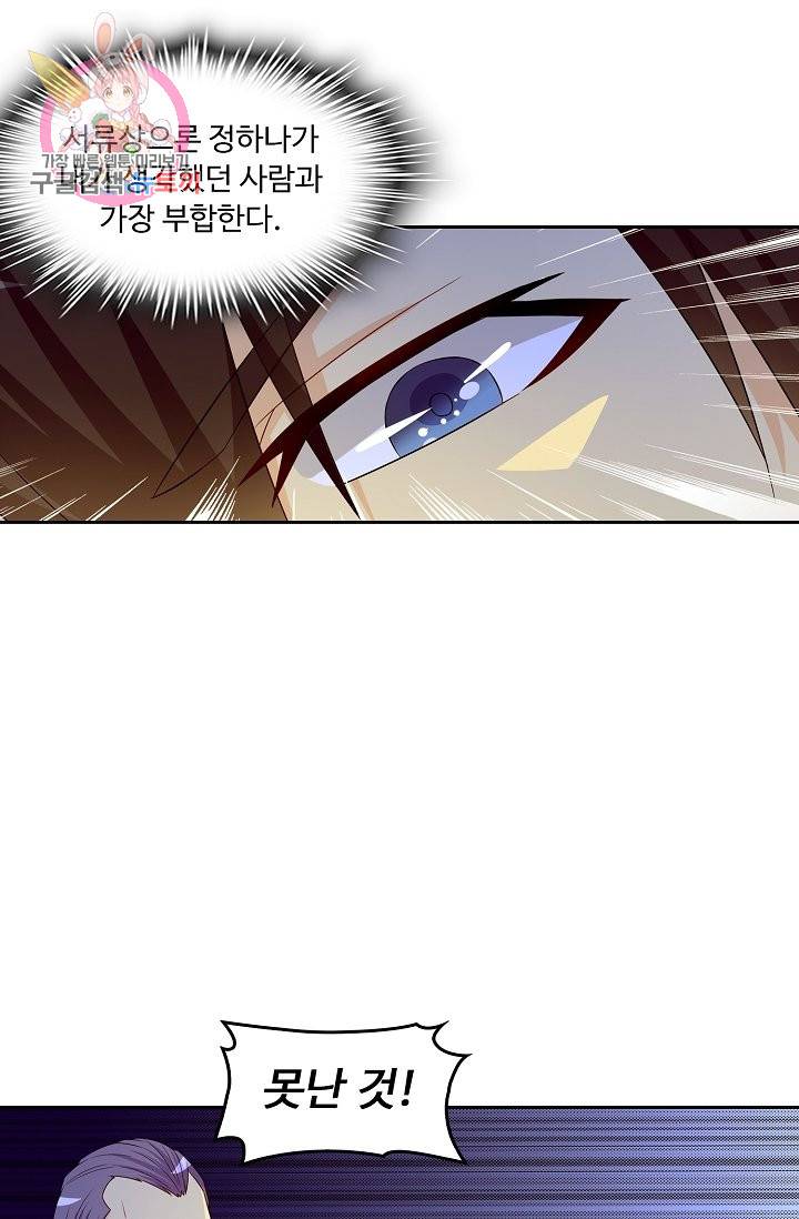 Retry: 다시 한번 최강 신선으로 140화 3