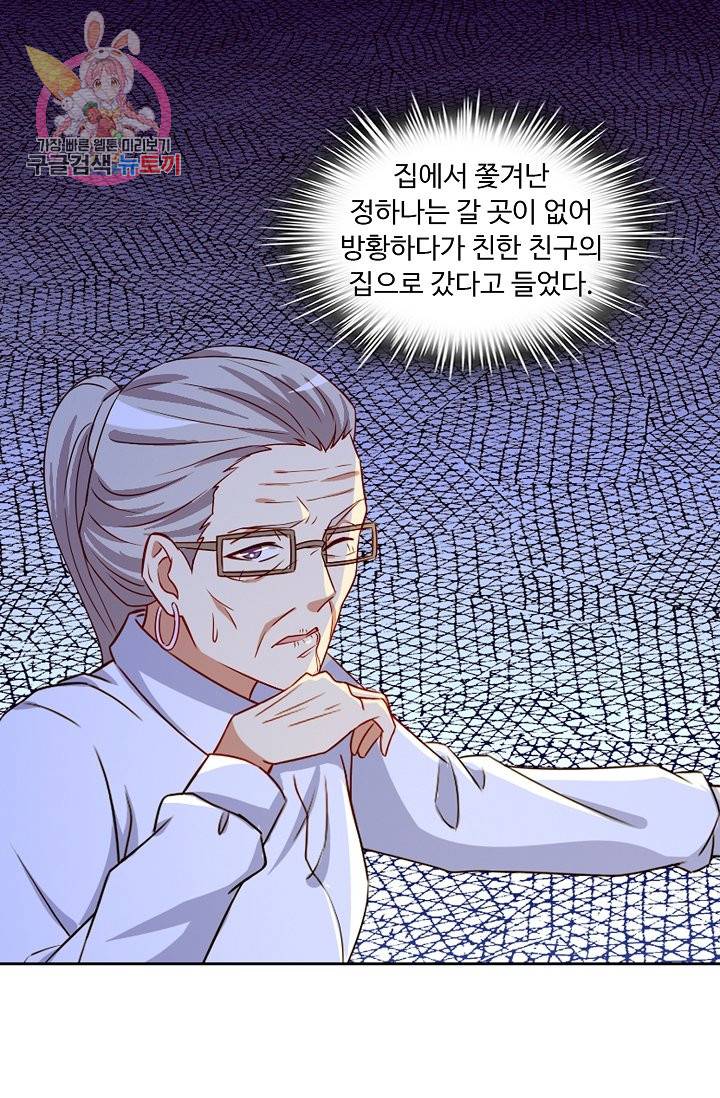Retry: 다시 한번 최강 신선으로 140화 5