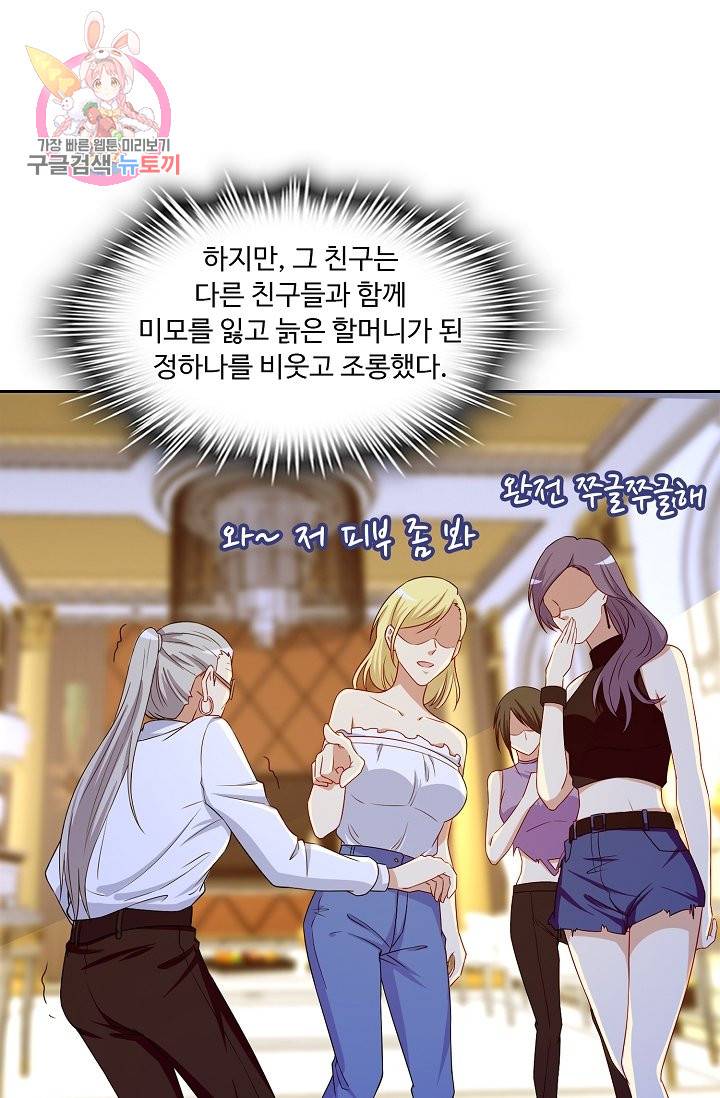 Retry: 다시 한번 최강 신선으로 140화 6