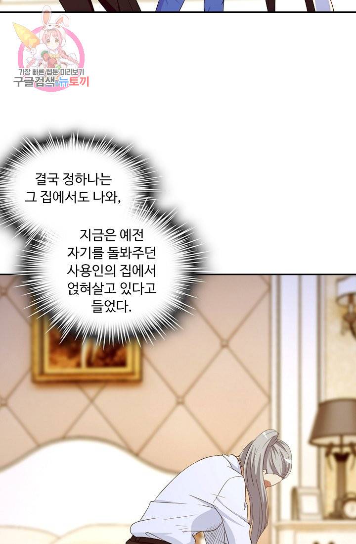 Retry: 다시 한번 최강 신선으로 140화 7