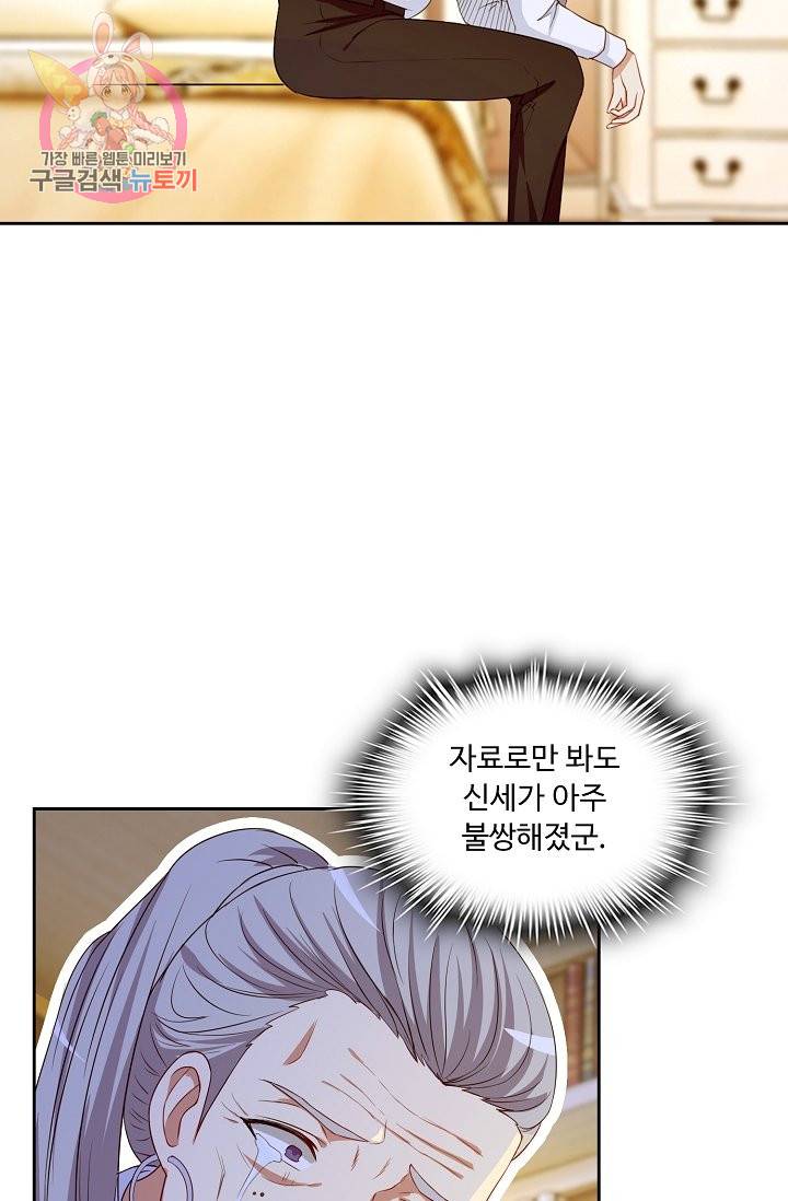 Retry: 다시 한번 최강 신선으로 140화 8