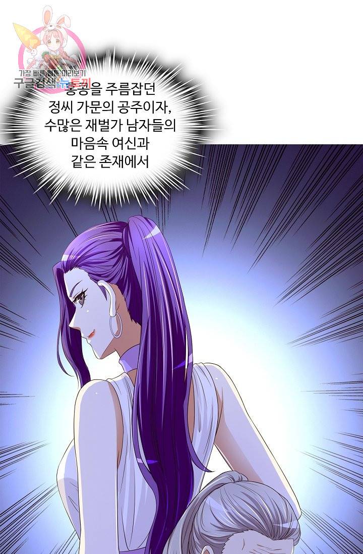 Retry: 다시 한번 최강 신선으로 140화 11