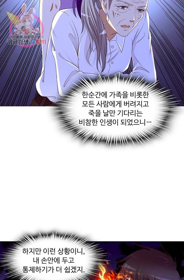 Retry: 다시 한번 최강 신선으로 140화 12