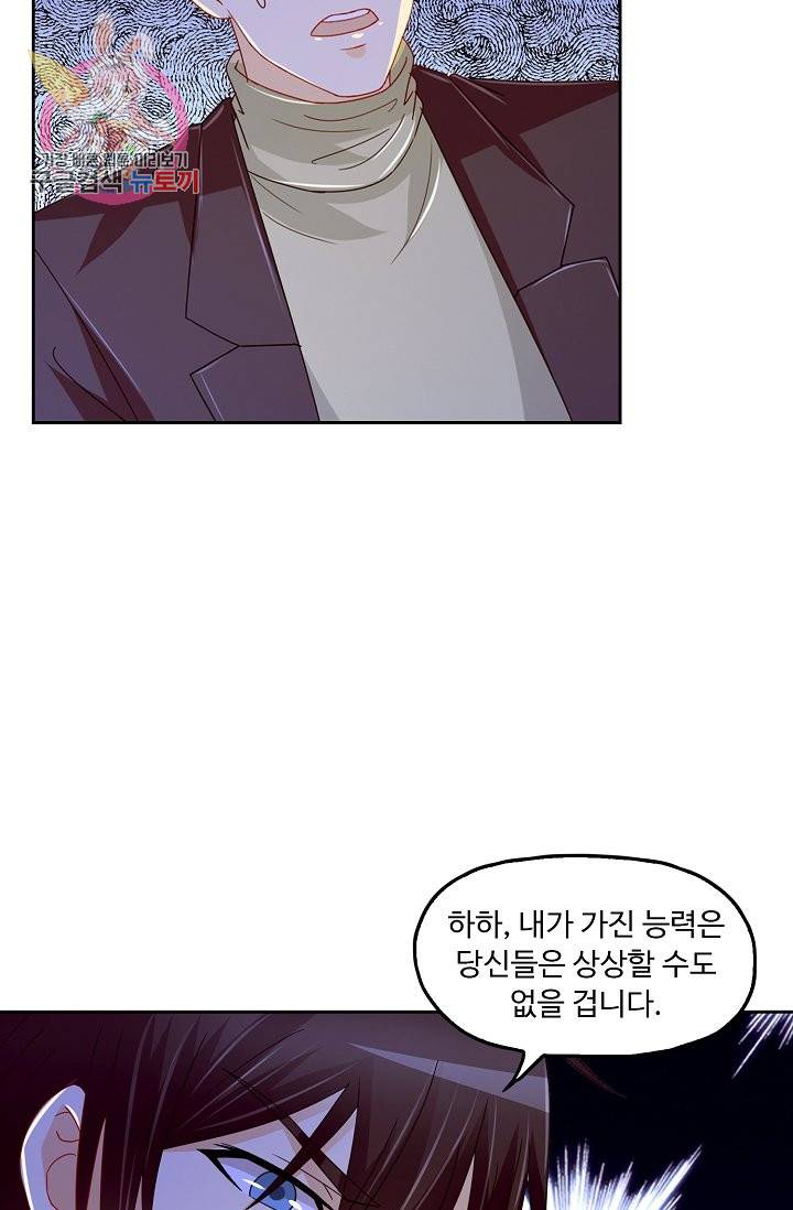 Retry: 다시 한번 최강 신선으로 140화 15