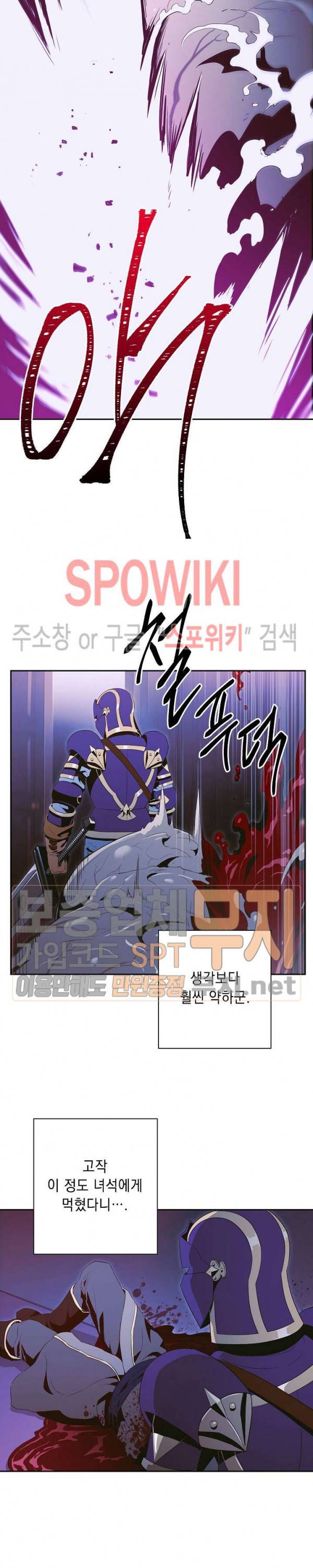 해골병사는 던전을 지키지 못했다 86화 4