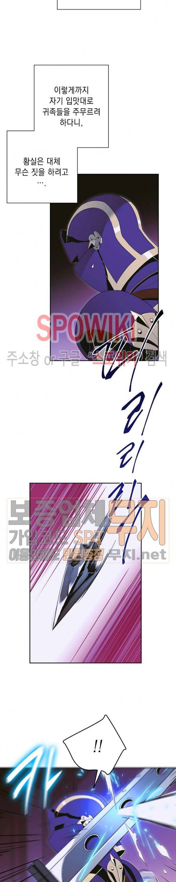 해골병사는 던전을 지키지 못했다 86화 6