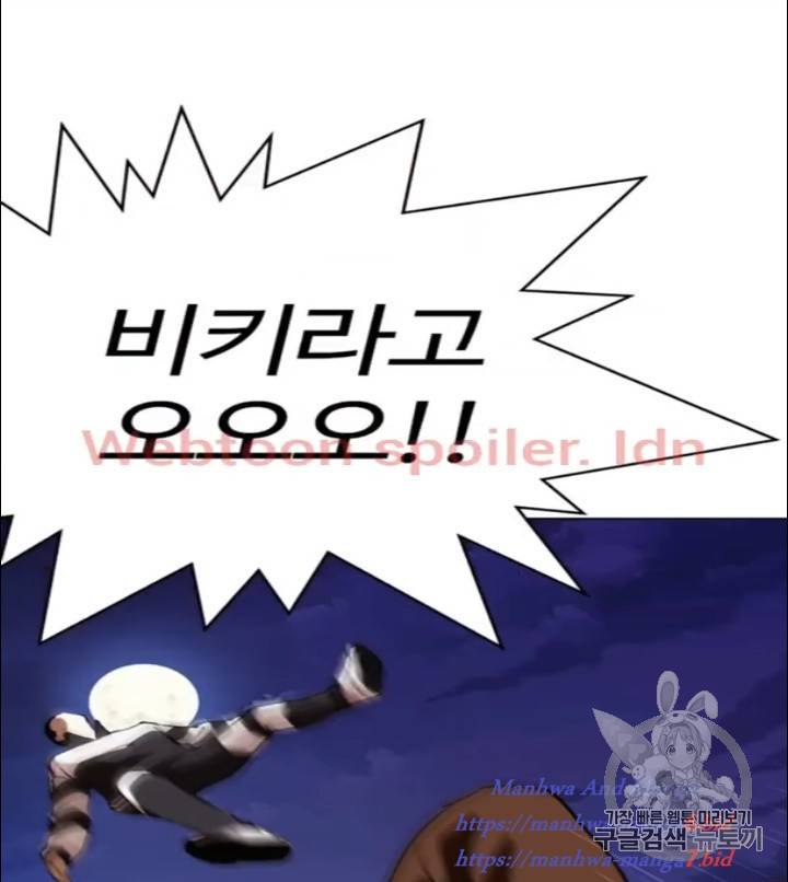 외모지상주의 277화 2