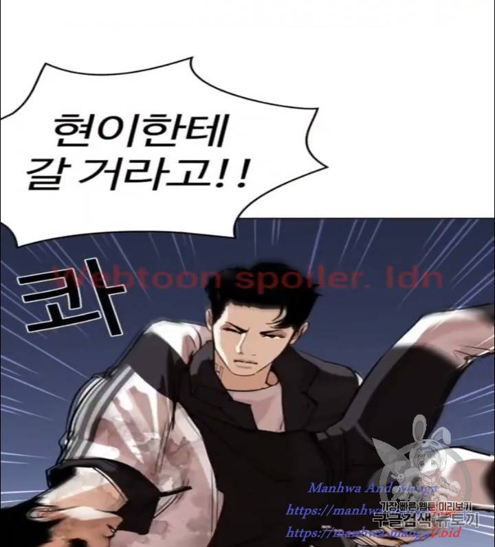 외모지상주의 277화 4