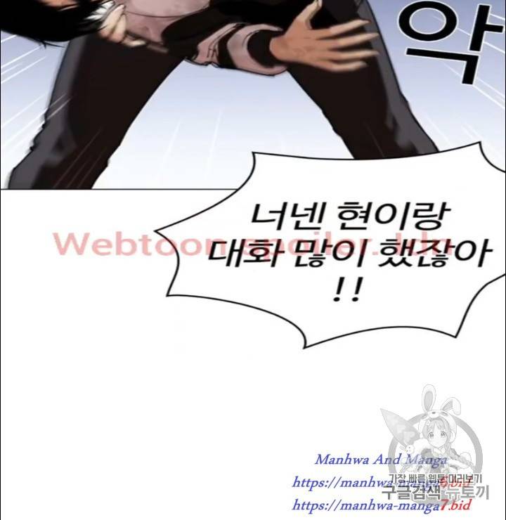 외모지상주의 277화 5