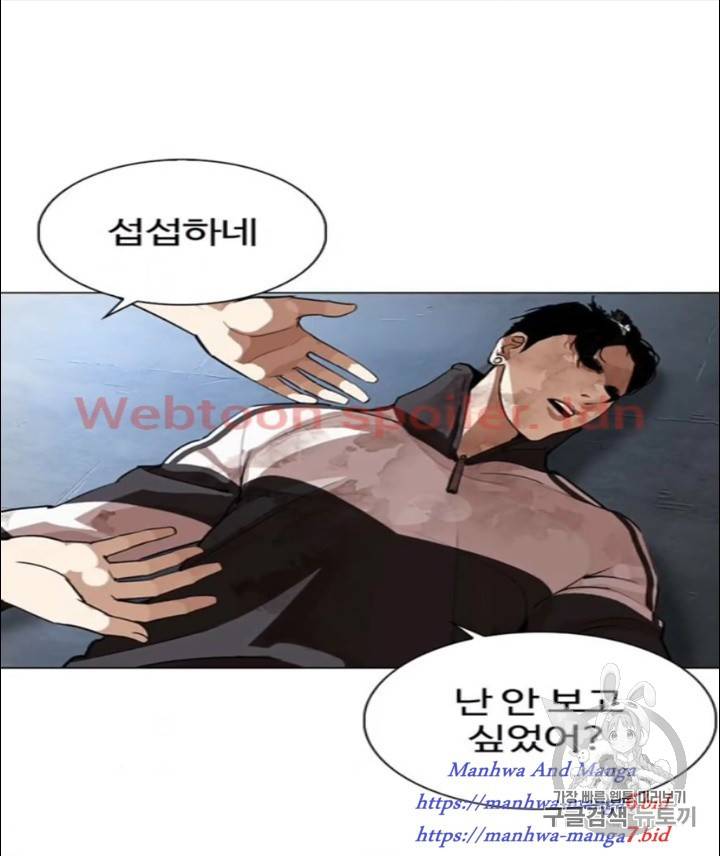 외모지상주의 277화 8