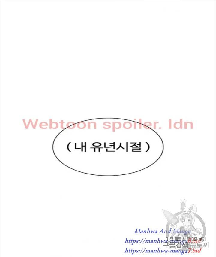 외모지상주의 277화 9