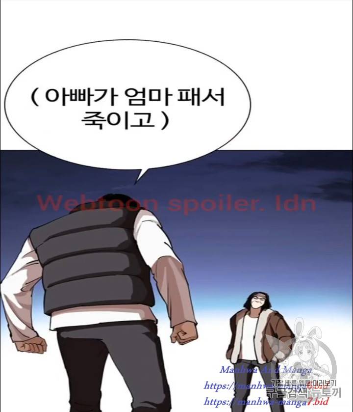 외모지상주의 277화 10