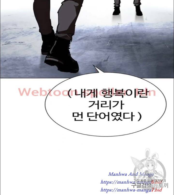 외모지상주의 277화 11