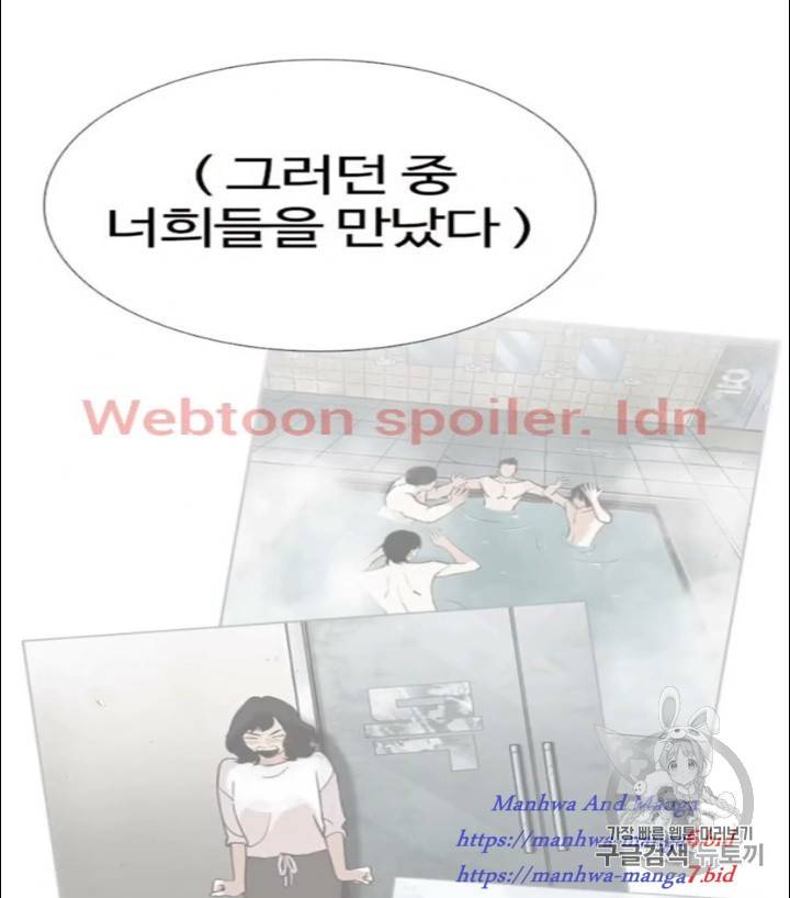 외모지상주의 277화 12