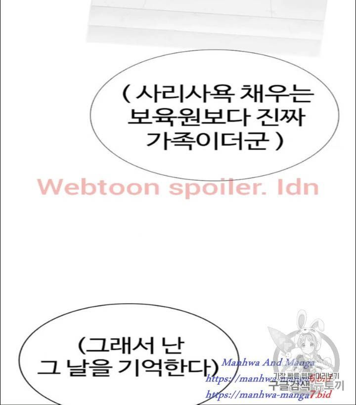 외모지상주의 277화 14