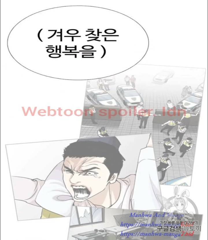 외모지상주의 277화 16