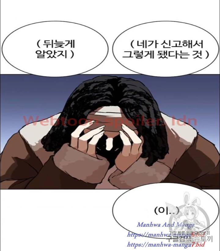 외모지상주의 277화 19