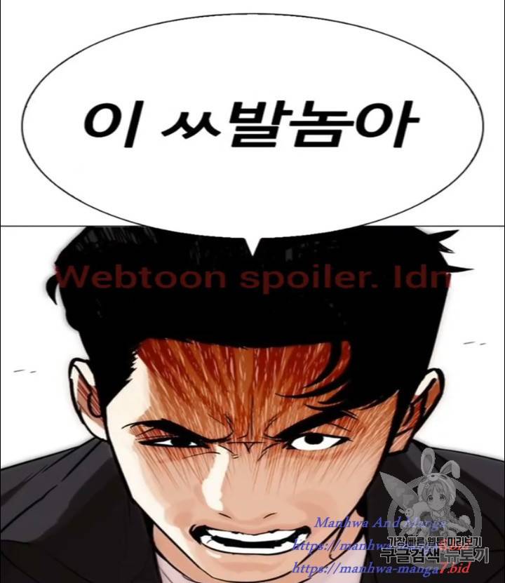 외모지상주의 277화 20
