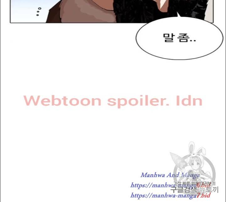 외모지상주의 277화 22