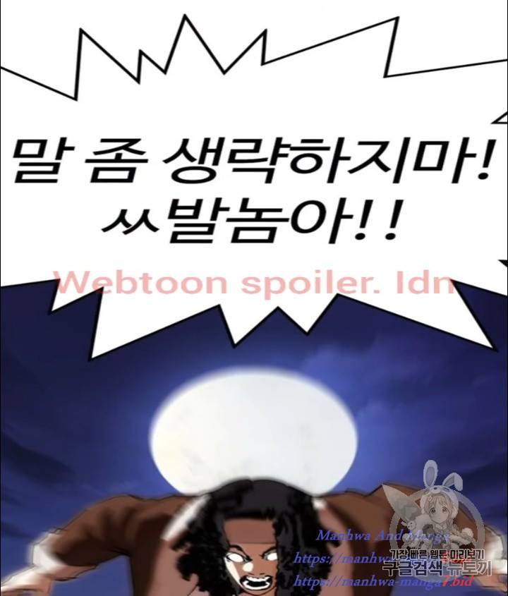 외모지상주의 277화 23