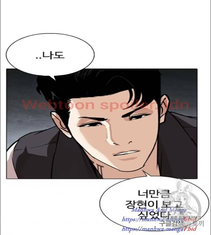 외모지상주의 277화 25