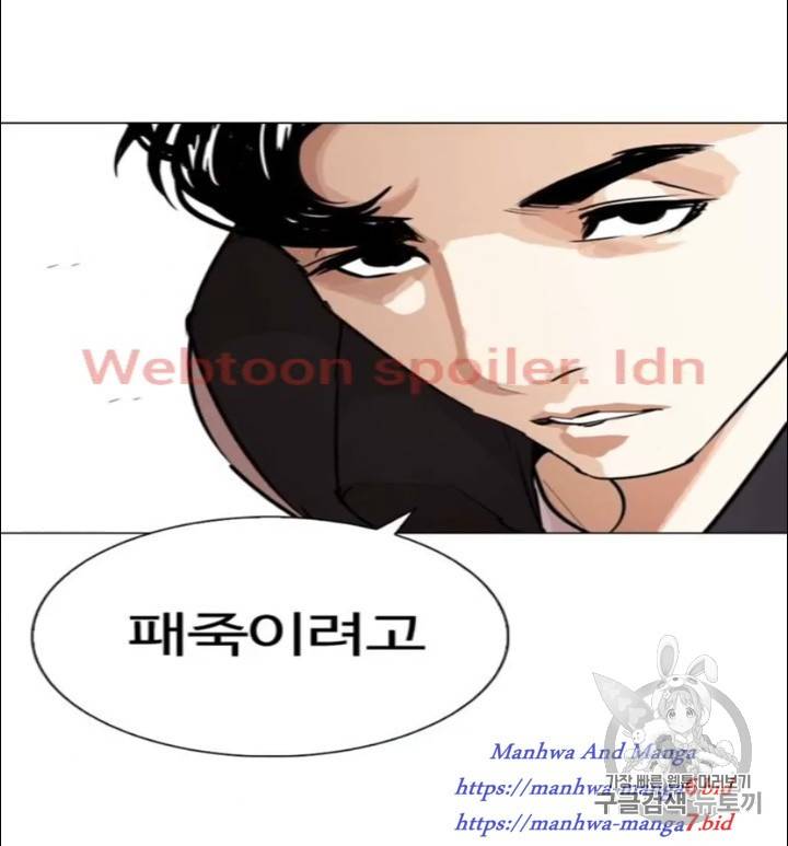 외모지상주의 277화 29