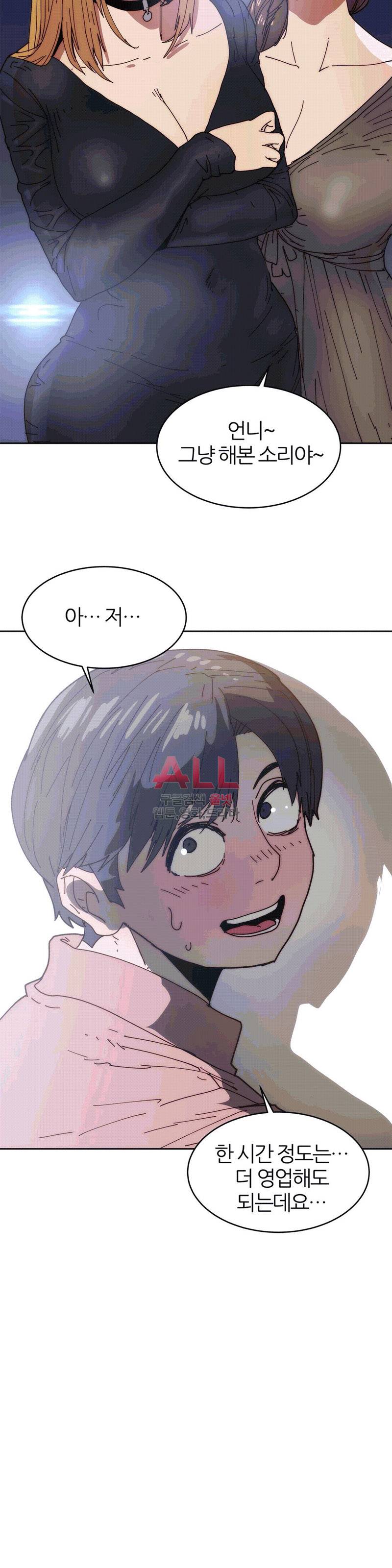 죽이고싶다 30화 3