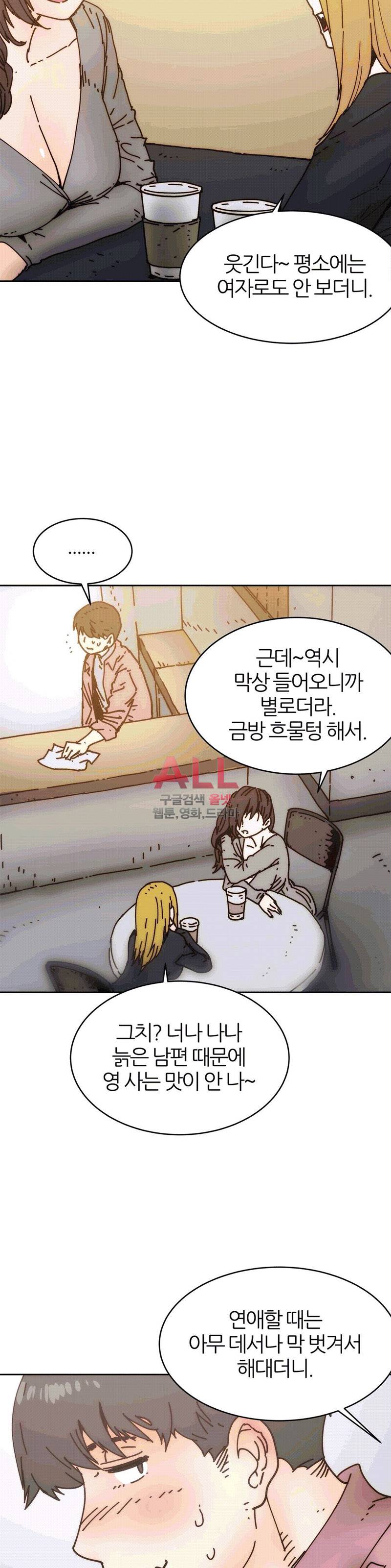 죽이고싶다 30화 5