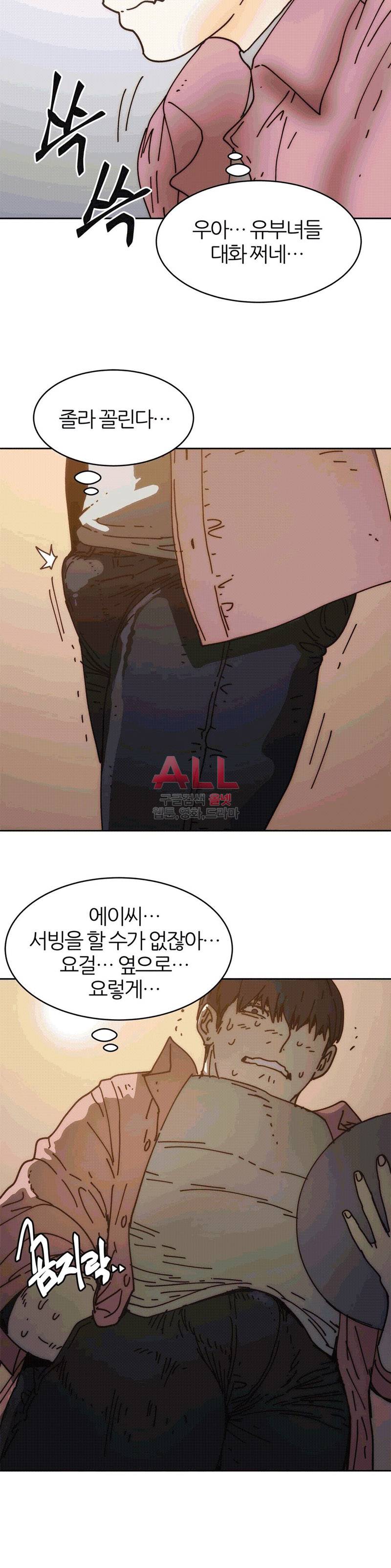 죽이고싶다 30화 6