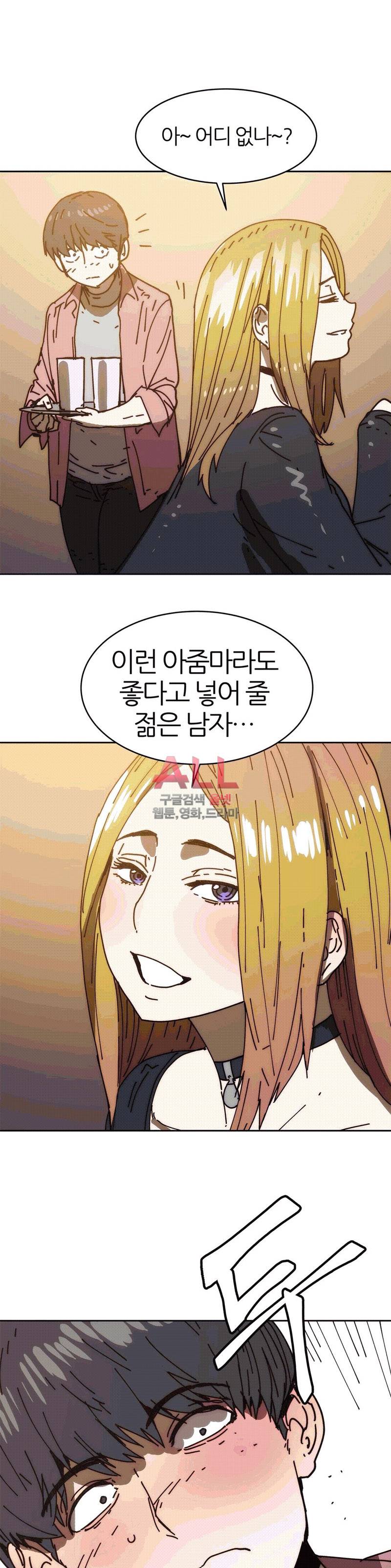 죽이고싶다 30화 7
