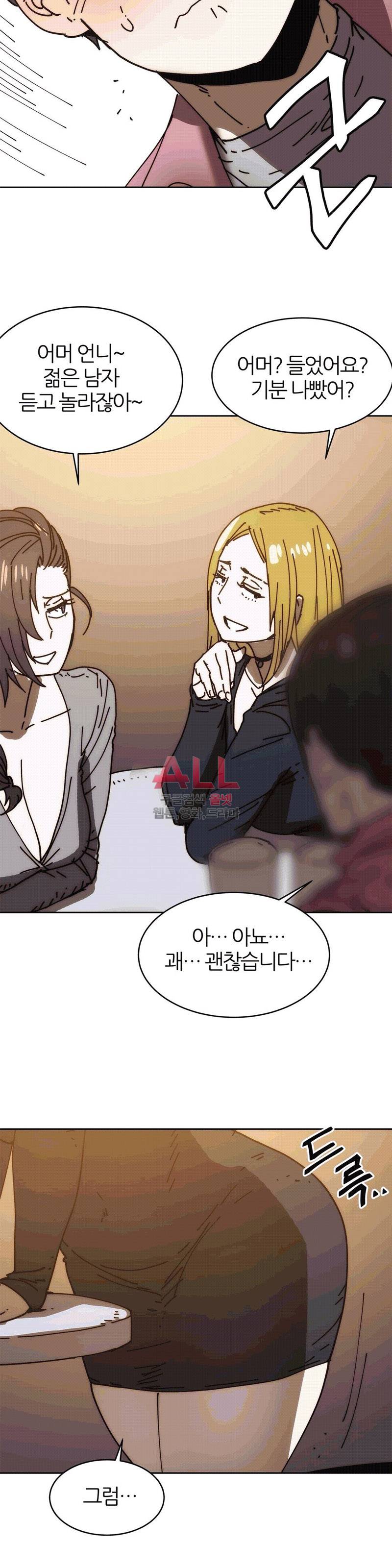 죽이고싶다 30화 8