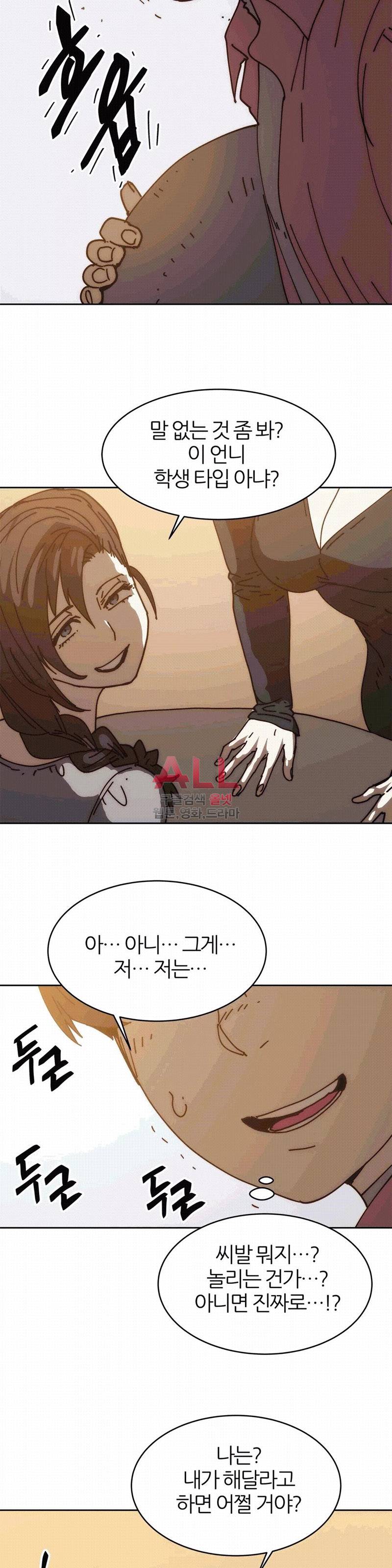 죽이고싶다 30화 10