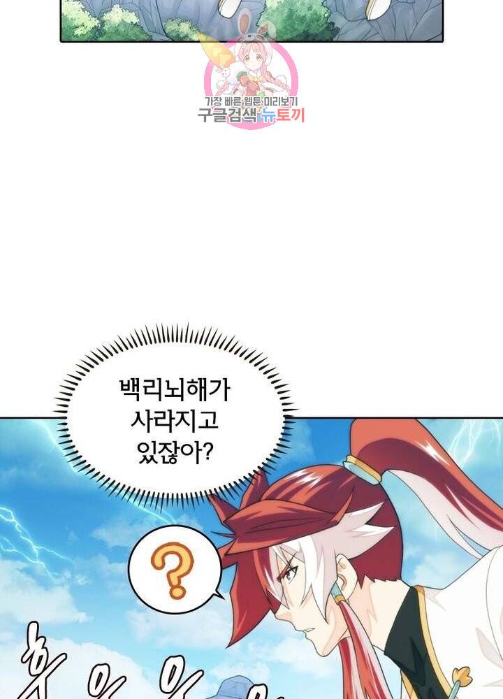 호림무사 192화 2
